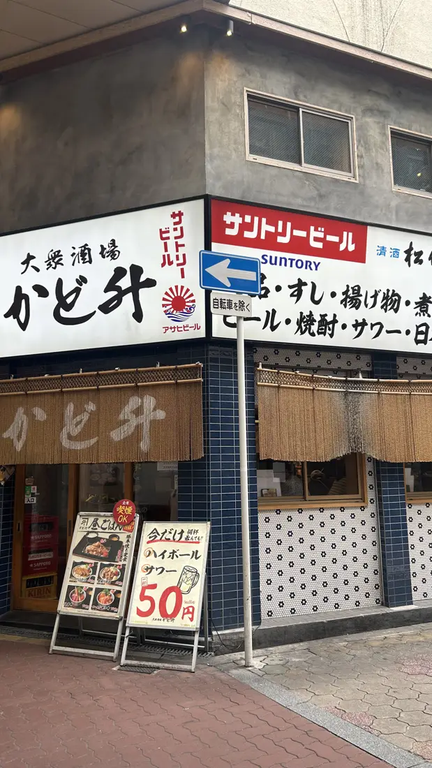 東へ30m。