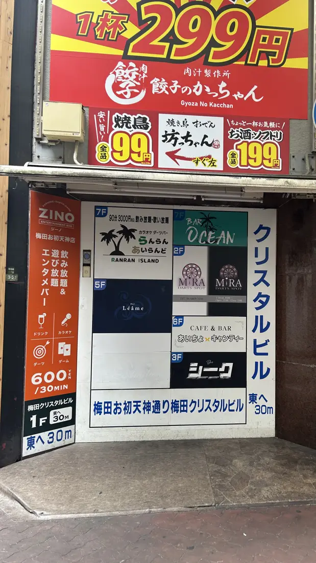 看板を目印に、